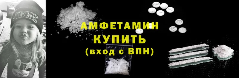 Amphetamine Розовый  Кашира 