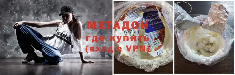 Метадон methadone  Кашира 